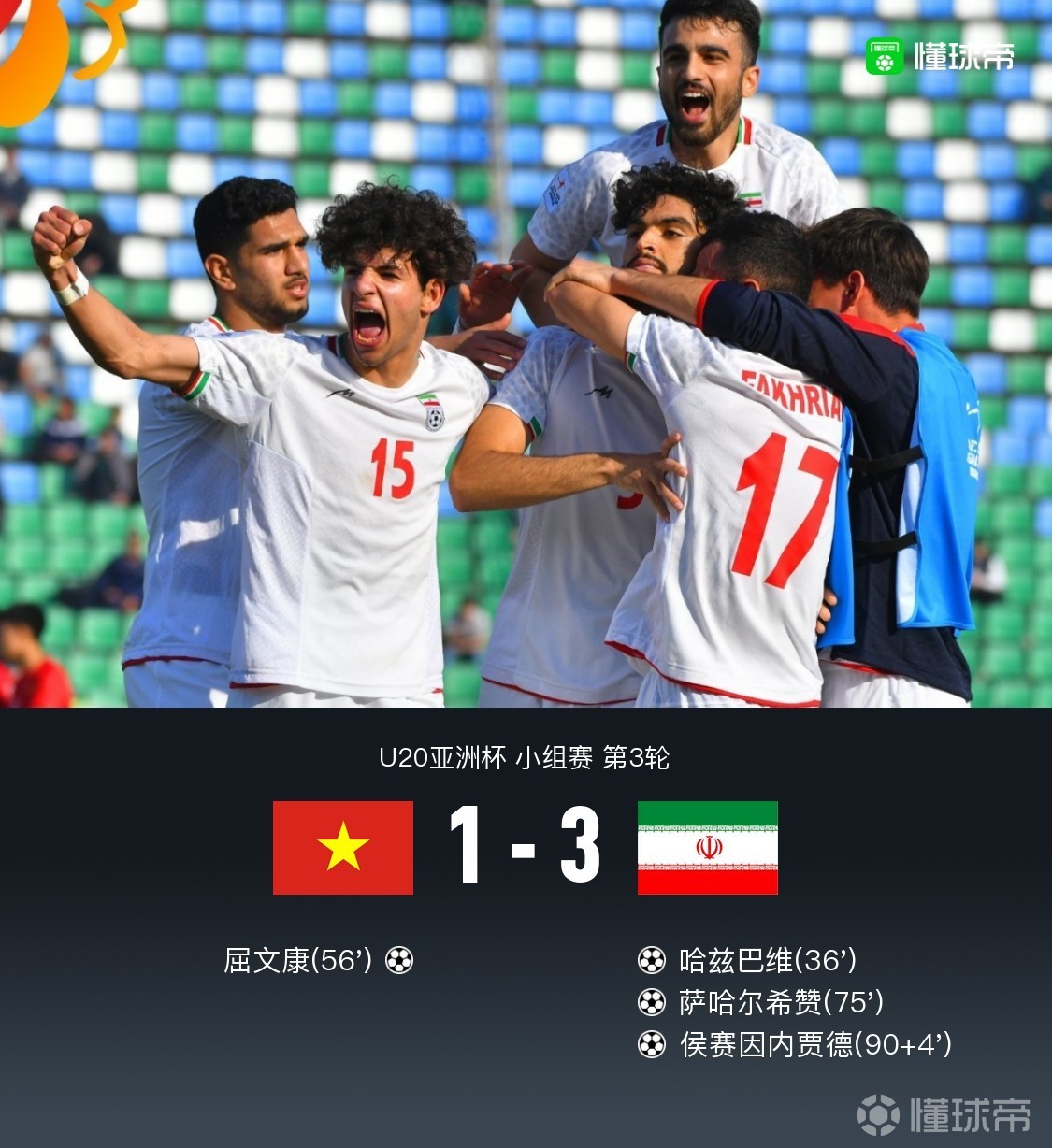 关于小组赛亚洲杯：德国险胜利物浦，积分榜更新的信息