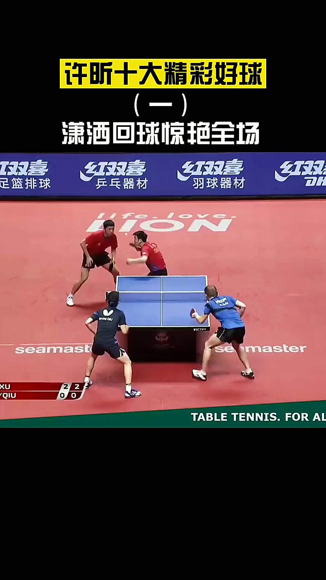 包含瑞典乒乓球队绝杀比利时乒乓球队,许昕制霸全场的词条 包含瑞典乒乓球队绝杀比利时乒乓球队,许昕制霸全场的词条