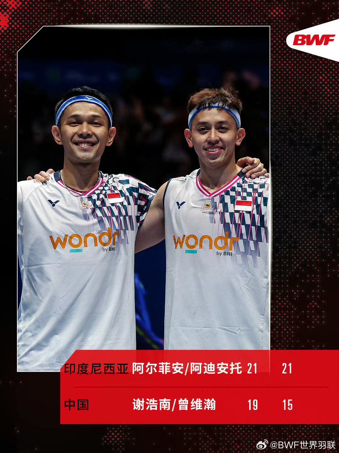 包含印尼羽毛球队险胜印度羽毛球队，林丹爆发神勇的词条