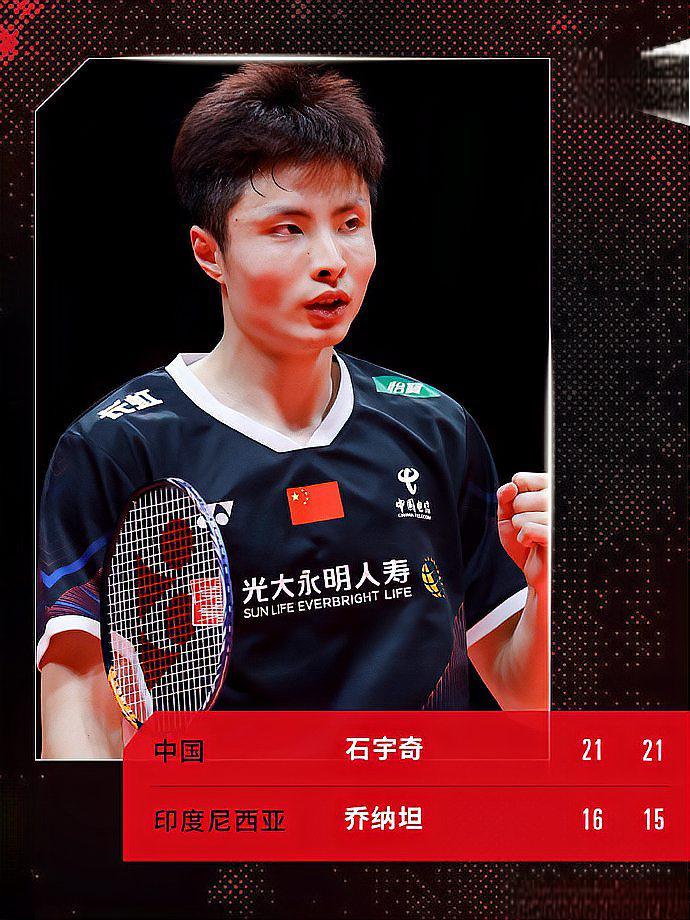 中国队险胜马来西亚队，石宇奇刷新纪录