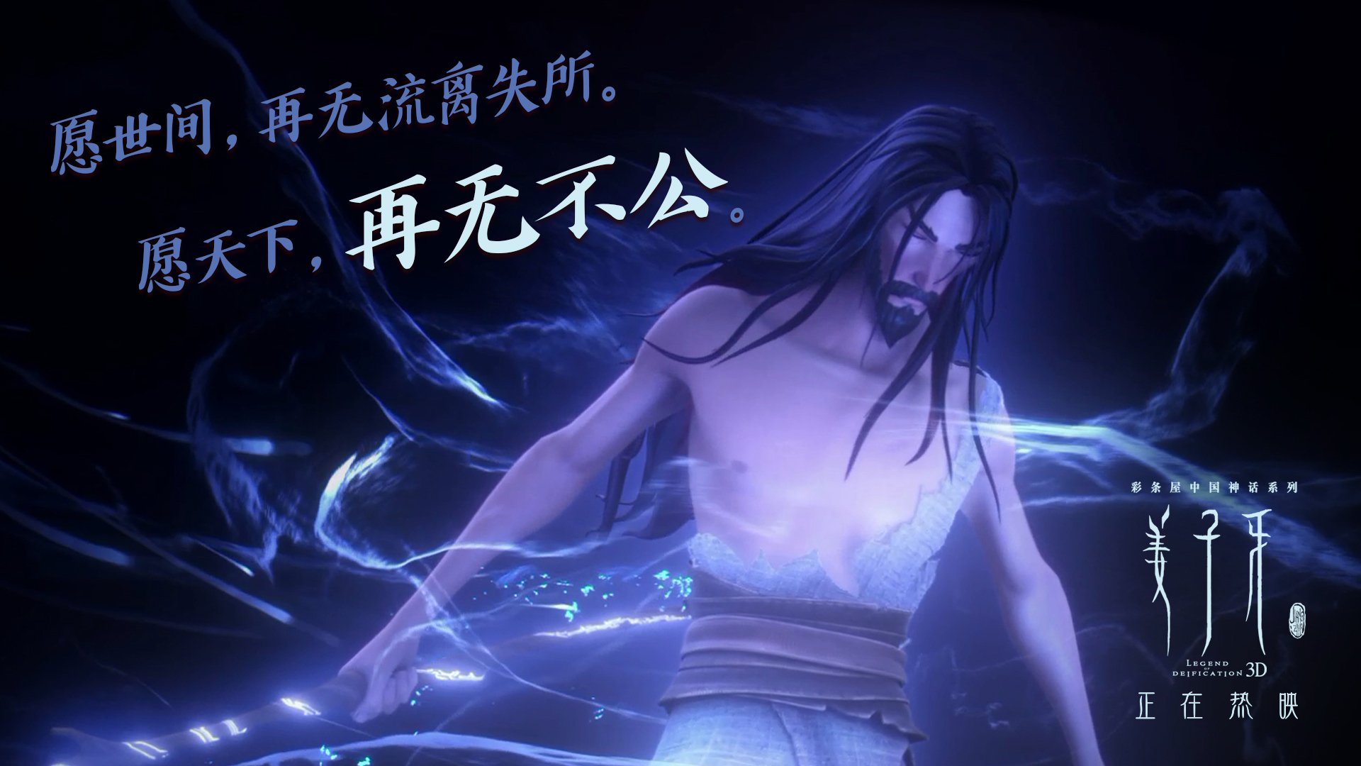 东决之夜，一尊沉默的定海神针如何将喧嚣按了静音？